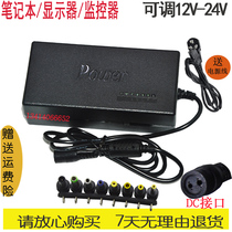 12V15V16V18V19V20V24V22V notebook multifunction adjustable voltage universal power supply charger line