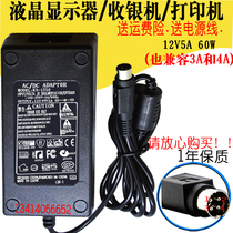JX-T15-E3 ordering machine power cashier power adapter 12V5A four-pin transformer charger cable