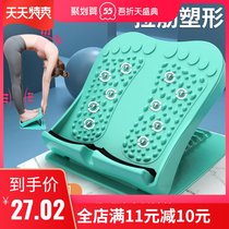 Stretch plate Oblique pedal Standing foldable fitness equipment Stretch tendons pull through calf muscles stretch artifact