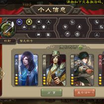The official number of the three countries killed Guo (driving the skin) the double epic sp Zhao Yun Wang Ji and other 120 lieutenants