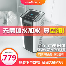 Gree compressor mobile air conditioning single heating and cooling all-in-one machine Convenient mobile vertical household installation-free small mini