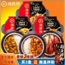 Haidilao self-heating rice convenient instant pot rice dormitory quick hot rice lazy braised beef self-cooked box lunch