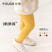Youge young song baby boy pure color elastic beat bottom pants spring autumn new female baby sweet and lace florian lace pants