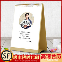 Meng Hutang HD calendar vertical version 2022 double-sided calendar Photo Photo Photo with surrounding stage set-up commemorative gift