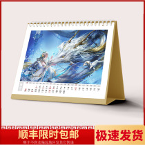 The glory of the King calendar 2022 calendar game around the same gift can be recorded New year calendar