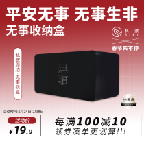 SIKI private excitement nothing gift box condom storage box condom creative gift box tinplate box no incident box
