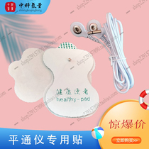 Zhongke hydrogen volume acupuncture massage patch foot machine Special