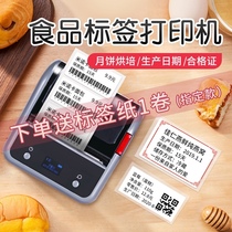 Jing Chen b3s food moon cake production date label printer small handheld Bluetooth packaging bag self-adhesive baking cake commodity label machine pricing machine shelf life commercial coding machine