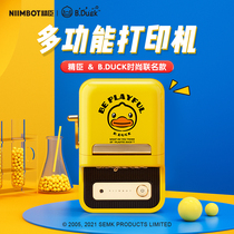 B DUCK small yellow DUCK joint name fine Minister B21 label printer home handheld portable Bluetooth Mini small thermal touch price tag machine color note note sticker