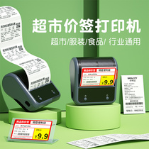 Jing Chen B3S supermarket commodity bargaining machine clothing store coding machine price tag machine handheld automatic Bluetooth price tag printer sticker food date bar code machine