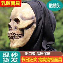 Cloth skull latex mask Halloween bar room escape skull mask Horror show headgear