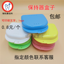 Dental orthodontic retainer box orthodontic contact braces dental storage box carrying dental case portable