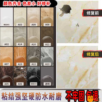 Marble hole repair countertop special adhesive tile repair agent to Mark cover the glazed tile glazed artificial