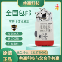 Honeywell CN7505A CN7510A2001C CN7234A2008 7220A2007 air valve actuator