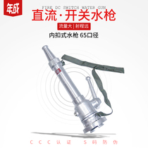 Fire switch water gun 50 65 high voltage fast DC water gun 2 2 2 5 inch national standard pressure measuring water gun with pressure gauge