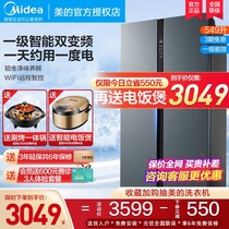 Beauty 549L refrigerator household medium-sized double door ultra-thin high-capacity side-by-side refrigerator level energy-saving refrigerator