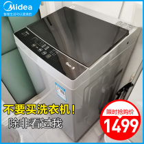 Midea 10 kg KG washing machine wave wheel type automatic household large-capacity elution integrated first-class frequency conversion direct drive