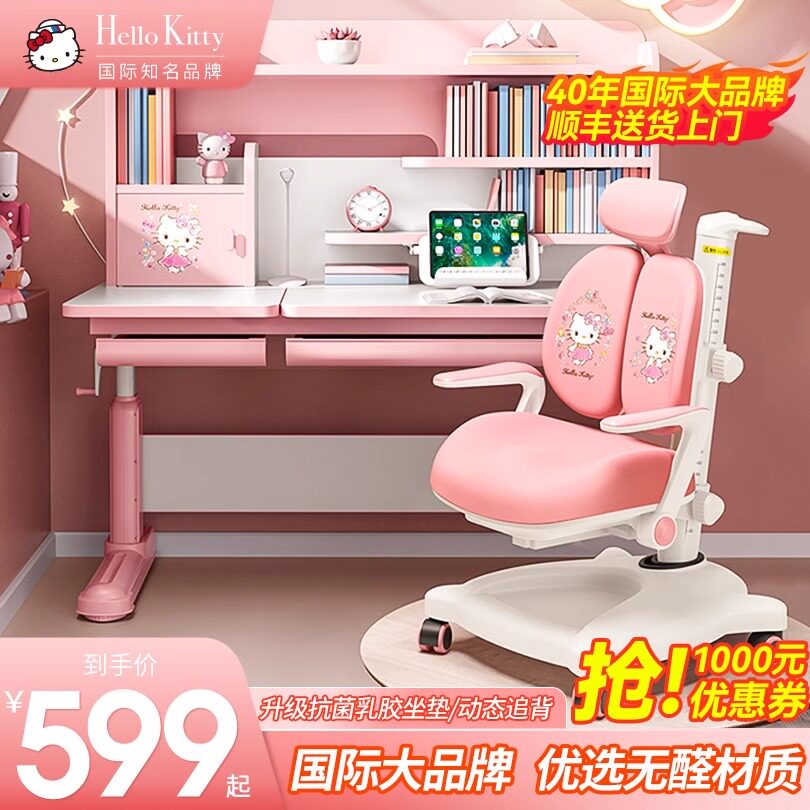 hellokitty电竞椅-hellokitty电竞椅促销价格、hellokitty电竞椅品牌- 淘宝