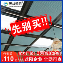 Sun room sunshade ceiling curtain Honeycomb curtain Electric skylight folding sun protection and heat insulation ceiling curtain Glass roof shed curtain