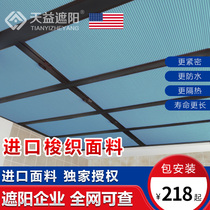 Imported woven fabric Sunshine Room sunshade top curtain electric honeycomb curtain glass roof sunshade sunroof sunroof