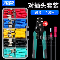 Bullet head male and female wire docking connector quick cold pressing terminal wiring terminal pluggable pair connector copper end 50 sets