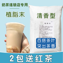 Femer 25kg large packaging commercial Little coco milk tea shop Special 0 trans fatty acid creamy powder