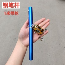 Park Riverside outdoor penholder fishing fishing mini sea pole raft with fishing wheel Luya 1 m raft fishing