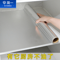 Kitchen anti-oil sticker fireproof high temperature resistant cabinet hearth waterproof and moisture-proof wall paper self-adhesive aluminum foil paper tin paper wall sticker