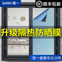 Heat insulation film Window sunscreen glass film sticker Peep film One-way perspective privacy home sunshade shading window sticker