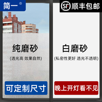 Frosted glass stickers Translucent opaque windows Toilet toilet Bathroom film Anti-peep anti-light Privacy