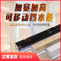 Free installation of water retaining strip flat solid UV water insulation bathroom silicone removable self-adhesive toilet door cornerstone