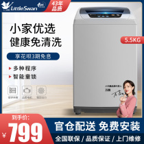 Little Swan 5 5kg washing machine automatic household pulsator small dormitory mini rental TB55V20