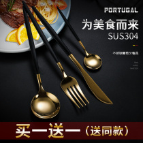 Nordic 304 stainless steel steak set three-piece household knife and fork set two-piece four-piece Golden Western tableware