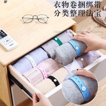 Clothes pull roll storage artifact home dormitory finishing lazy folding belt binding tie elastic strap