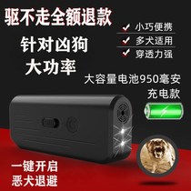  Dog drive artifact Portable outdoor anti-dog bite high-power powerful cat and snake drive outdoor ultrasonic electronic dog drive device