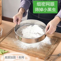 Special flour sieve household kitchen Willow flour sieve ultra-fine baking 60 mesh filter screen screen screen screen Gong flour sieve