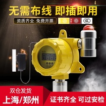  Industrial combustible gas alarm Gas ammonia gas oxygen hydrogen sulfide spray paint room natural gas concentration detector