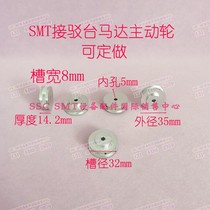 SMT connection table Pulley connection table Active wheel Stepper motor pulley Motor drive wheel