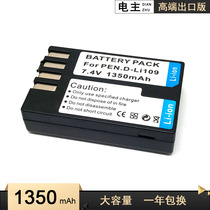 The application of Pentax KR K2 K30 K50 K500 K-50 K-70 K-P K-S2 S1 D-Li109 battery