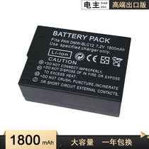 Applicable Panasonic BP-DC12 BP-51 V-lux4 GX8 G85 FZ2500 DMW-BLC12 E Battery
