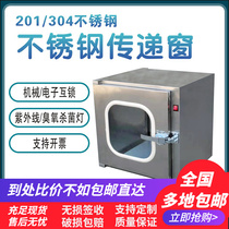 304 stainless steel transmission window food Medical Dental Laboratory UV disinfection sterilization transmission cabinet transmission window