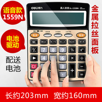 Powerful calculator Computer Accounting special financial special voice computer Cute small portable solar calculator Large large screen large button computer real person pronunciation
