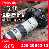 Vizo C-AF2XII for Canon Zoom Lens 2x Bird Shooting SLR Lens Zoom Lens Tele lens