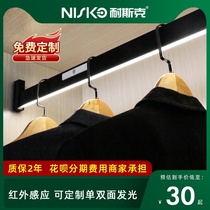 Nesk LED intelligent clothing pole light Human body induction light Wardrobe hanging clothing pole with light Aluminum alloy cross rod clothing through rod
