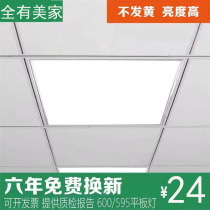 All US 600x600led flat panel lamp gypsum board mineral wool board 595x595LED panel lamp engineering lamp
