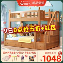 Solid wood bunk bed Children bunk bed multi-function Beech bunk bed two bunk bed
