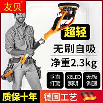 Ultra light brushless wall grinding machine sandpaper machine dust-free mill machine electric grinding tool for all long rods