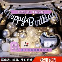 Fas Car Trunk Surprise Arrangement Romantic Decoration Girlfriend Boyfriend Girlfriend Birthday Scene Arrangement