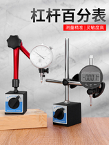 F percentage table with a set of thousand-percentage leverage surface magnetic seat magnetic universal surface watch accessories high precision