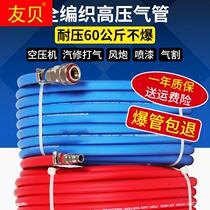 Air compressor tube hose wear resistant and explosion - proof high pressure air tube paint air gun pump 8 10mm oxygen pipe